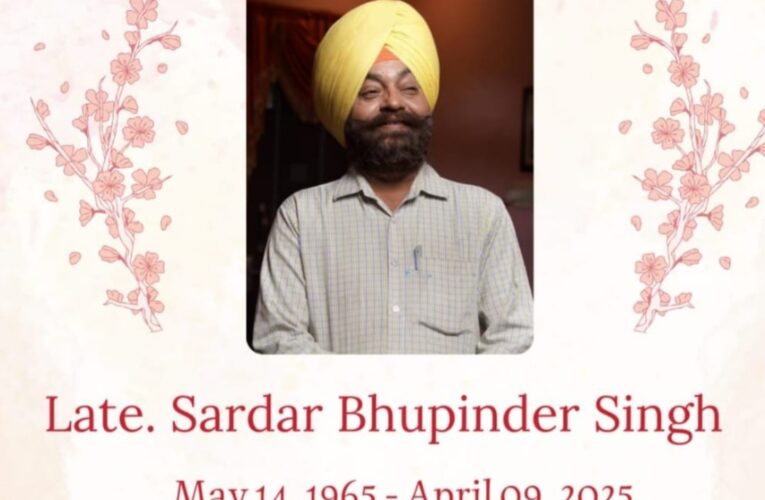 पीटीआई इम्प्लाईज़ यूनियन के पूर्व महामंत्री व वरिष्ठ इंजीनियर सरदार भूपेंद्र सिंह का निधन, प्रेस जगत में शोक की लहर