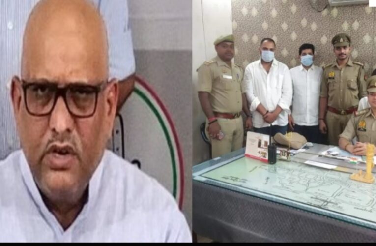 कांग्रेस प्रदेश अध्यक्ष के पी ए,लूट और छेड़छाड़ के मामले में गिरफ्तार,